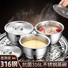 316不銹鋼蒸蛋碗 帶蓋 燉盅 寶寶蒸蛋盅 家用蒸煮雞蛋羹 耐高溫, 1個, 加厚單裝,【316抗菌嬰孕級材質】多功能蒸蛋碗