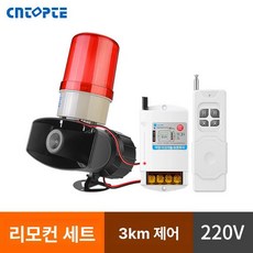 지게차 경보기 알람 경고등 고음량 음성 경적 굴삭기 센서 자동 감지기 속도 작업차량용, 블랙 220V 리모컨 3km 제어, 기본 모델명/품번