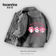 아동 데님 자켓 귀여운 쿠로미 캐릭터 봄 가을 루즈핏 키즈 자켓 어린이 청자켓 여아 캐주얼 패션 봄점퍼, 110, 진그레이02