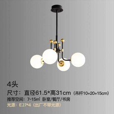 華燈惠 北歐吊燈 客廳燈 輕奢餐廳書房燈具 簡約現代魔豆分子燈創意個性臥室吊燈, 4頭