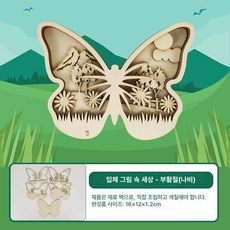 크리스마스 트리 키트 미니 장식 오너먼트 세트 DIY, 1개, 나비