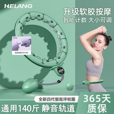 智能按摩呼啦圈，臺灣快速出貨，瘦身收腹美腰燃脂，減肥運動器材，健身神器W6, 綠-色【建議腰圍60-90.01厘米】, 1個