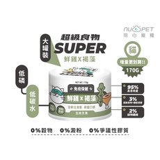 NU4PET 陪心寵糧 貓咪主食罐 鮮雞+褐藻 台灣製, 1個, 鮮雞+褐藻 *12