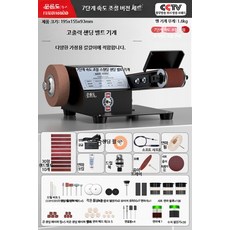 전동사포 칼갈이 그라인더 연마기 샌딩기 8인치 목공 업소용, P. 업그레이드3807단속도조절샌딩기(세트5)