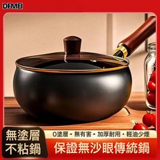 DFMEI 大肚無油煙電磁爐鐵鍋家用熟鐵炒鍋無塗層不粘鍋煤氣竈鐵鍋, 1個, 帶鋼化玻璃蓋, 24cm