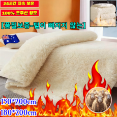 [털이 빠지지 않는]호주 순양모 매트리스 양모 메트리스 호주산 양모 패드 100% 3초 급속 승온 두꺼운 울 매트리스, 1개