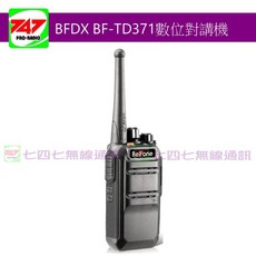747無線電 BFDX BF-TD371 小型DMR數位式無線電，輕巧便攜，清晰通話，操作簡單, 1個, 藍色