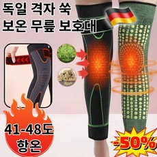 1+1 독일 격자 쑥 보온 무릎 보호대 2P 롱타입 보온 발열 무릎보호대 등산/겨울나들이/야외