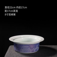 보온 대나무 딤섬 그릇 만두 접시 찜통 샤오롱바오 세라믹, 8인치공케퍼플찜접시