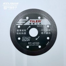 TILER 泰勒 金剛石磁磚切割片 Ø105mm, 1個