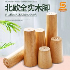 원목 소파 다리 캐비닛 다리 TV장식 받침대 확장 지지대 가구발, A17. 직각-높이 20cm 4개