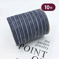 [29색] 10mm 벨벳 리본끈 단면 테이프 머리띠 공예 악세사리 마스크스트랩 재료, 01. 그레이, 10개