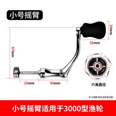 金屬漁輪搖臂 紡車輪搖把 可折疊 魚輪手柄 漁具輪子 海桿配件 通用, 1個, 銀色搖臂小（適用2000-3000）