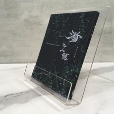 華欣師大店《濁之蓮》註異文庫 張紹中 詩集 9789574361786