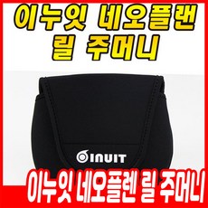 이누잇 네오플랜 릴 주머니, 혼합색상, 1개