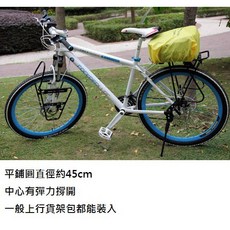 兩翼型加高型貨架包大馬鞍包遮雨袋遮雨罩防雨罩：自行車登山車馱包防塵防水罩, 1個, 蛋型17501