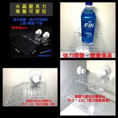 烏龜曬台 曬背台 浮島 爬台 爬蟲 兩棲 龜台 浮板 浮台 角蛙 烏龜 水龜, 吸盤可變位、水晶壓克力帶食槽,L, 1個