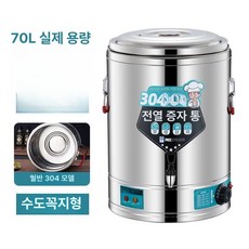 업소용 대형 전기솥 곰솥 죽 뷔페 스프 냄비 가열, 70L 발열판 드래곤 있음