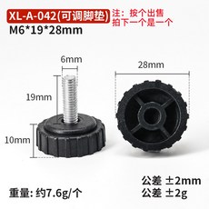 M6 M10 조정 가능한 바닥 레벨링 보호 침대 캐비닛 피트 다리 소파 의자 테이블 가구, 042 M6x19x28
