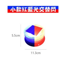 太陽能磁吸警示燈 爆閃警示燈 防撞燈 側邊燈 草坪燈 地埋燈 車用安全燈, 1個, 小款-紅藍光交替閃