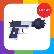 가위 바위 보를 재미있는 방식으로 즐길 수 있는 장난감 총.방아쇠를 당기면 손 모양이 랜덤으로 나옴!친구들과 함께 즐기는 파티 게임, 블랙화이트, 1개