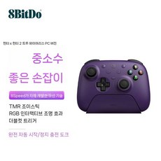 조이스틱 게임 컨트롤러 8비트 2.4G 게임기 무선, 2. 2 세대 퍼플