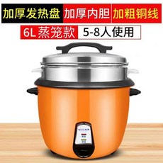업소용밥솥 35인용 대형 취반기 식당 전기솥 대용량, 오렌지6리터밀착+시루5-8인, 8L 이상