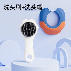寶寶洗頭帽 護耳 嬰兒小孩洗澡浴帽 擋水軟膠 兒童洗髮帽, 長手柄洗頭刷+洗頭帽,新陞級兒童洗頭帽不漏水護眼護耳, 1個