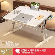 접이식 침대테이블 베드트레이 좌식테이블 독서대 기능, 1인용, 15.대형 진주 강화 리딩바 서랍 A