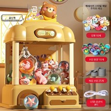 토끼 곰 인형뽑기기계 미니 경품 자판기, 03.대형 곰 인형 10개