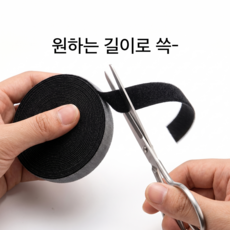 재사용 가능 벨크로 케이블 타이 다용도 전선 정리 밴드 자유 절사형 선 정리 테이프, 검정색, 1개 검정색, 1개