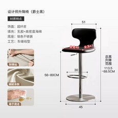 吧檯椅 椅子 家用簡約升降吧椅 高腳凳 旋轉椅 吧台凳 設計師款輕奢吧凳, 1個, 爵士黑/銀色不鏽鋼款/超遷皮