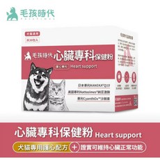 Petroyal 毛孩時代 犬貓適用 心臟專科保健粉 30包/盒 寵物心臟保健食品 Q10輔酶, 1個