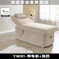 마사지 침대 온열 왁싱 반영구, 카키 단일 모터+표면 가열