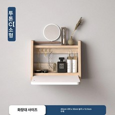 원룸 화장대 접이식 벽걸이 공간활용 욕실 다용도 선반, 대비 C 40cm [설치 포함]