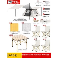 휴대용 원터치 캠핑 텐트 접이식 방수 두꺼운 야외용, 기본 사용 인원, 45.3-5 실버아웃 텐트+캐노피 정사각테이블+화이트의