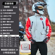 兒童分體式防暴雨摩托車雨衣套裝 送收納包