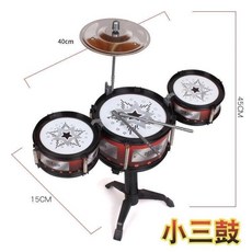 兒童打鼓玩具爵士鼓, 小三鼓無椅子, 1套