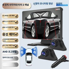 수친담마켓 디지털사이드미러 측방 사각지대 후방, 40.8 터치스크린 블라인드존 경고 MP5 스타라이트, 기본 모델명/품번