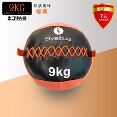 크로스핏 월볼 스쿼트 트레이닝볼 의자 운동공 홈트 벽돌 근력 슬램 오렌지, 오렌지/블랙 9kg