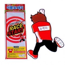 단합 체육대회 행사런닝 이름표떼끼 이름표뜯기 탈부착 술래잡기 스타트레이스 운동회용품 체육대