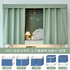 NBZH 加厚遮光床簾, 權威檢測100 遮光 青草綠