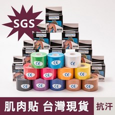 台灣現貨 速發 肌肉貼 運動膠帶 肌內效白貼布繃帶kinesiology tape, 1個, 綠色