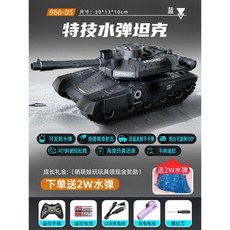 RC카 자동차 전동 크롤러 4x4 수륙양용 버기 탱크 드리프트 키덜트 키즈 장난감, 공식 표준, 1개, 물 폭탄 탱크 - 블루