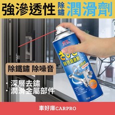 鏈條清潔保養組：多效合一 適用各類腳踏車, 1個, 除鏽潤滑劑 鏈條潤滑油 鏈條清洗劑 防鏽