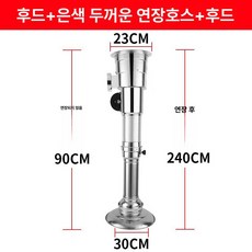 식당 후드 연기 배출 숯 배기관 환풍기 송풍기, 두꺼운 실버 연기 배관+팬+30cm 후드