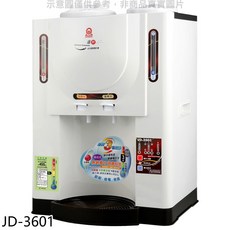 晶工牌 JD-3601 溫熱全自動開飲機