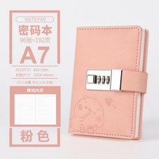 A7 密碼本 帶鎖日記本, 1個, 粉色, 粉色
