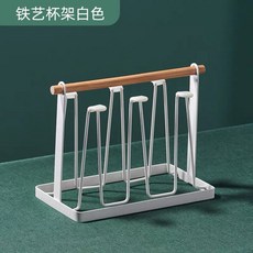 【開發票/統編】托盤+杯架 瀝水 收納架 創意鐵藝 家用, 白色杯架杯架, 1個