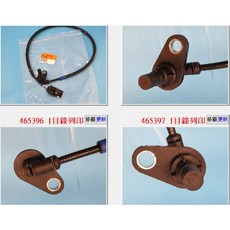 成皿 ABS感應器訊號線 正廠 三菱 菱利 1.5 18.10-, 1個, 後右